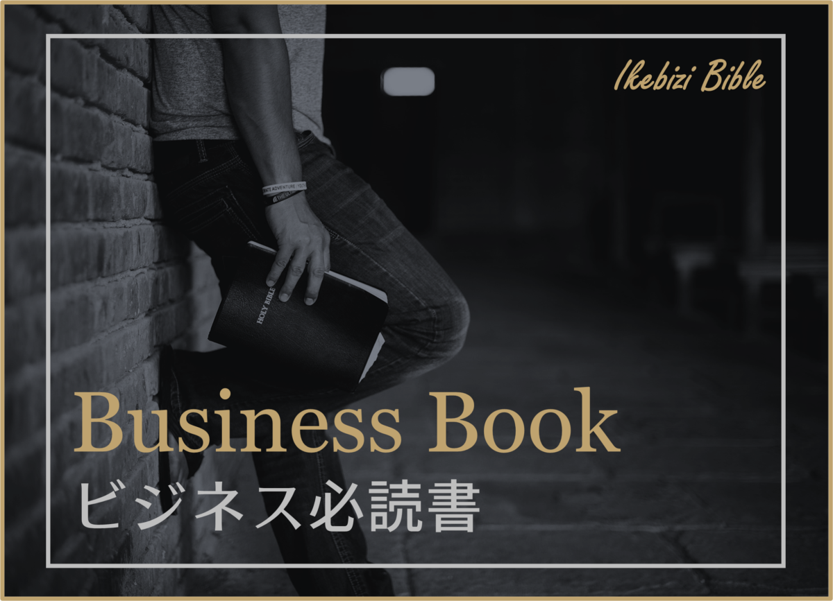 Business-Book
