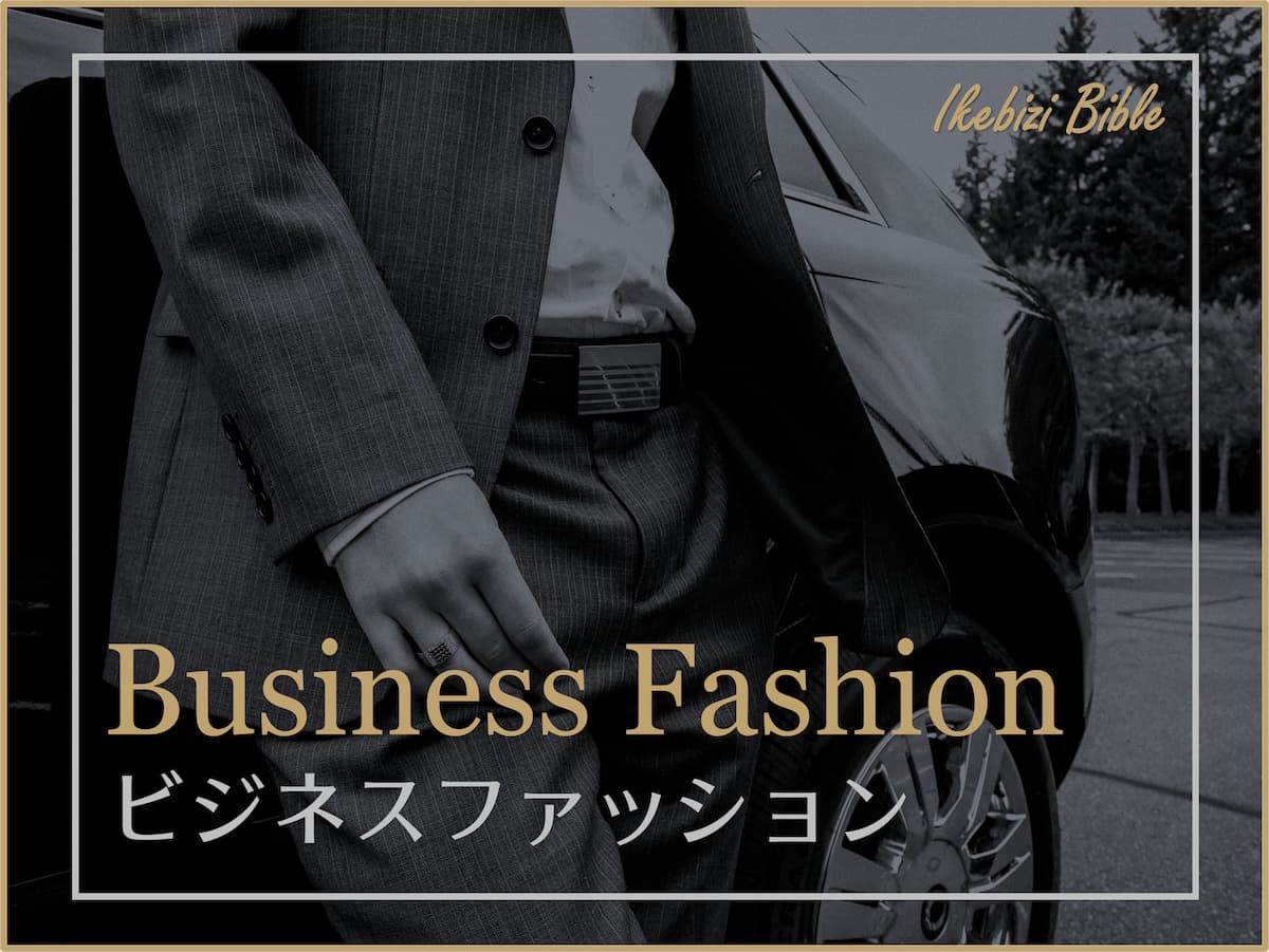Business-Fashion2