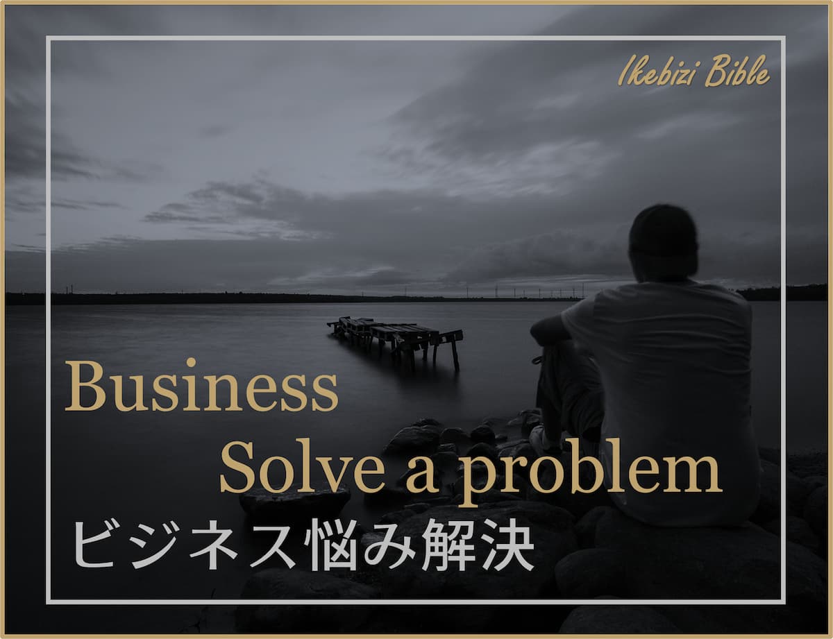 Business-solve