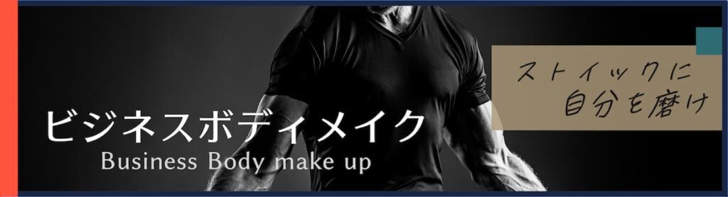 business-body make up