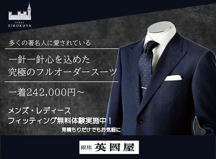 【３ピース】スーツ * 銀座・英国屋 (濃紺シャドー) * Sクラス * w94(0)◇y34 オーダースーツ銀座英國屋 銀座一丁目レンガ通り店 | クレジットカード