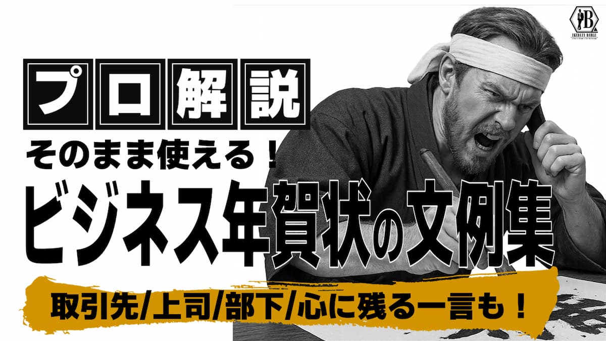 ビジネス年賀状 文例