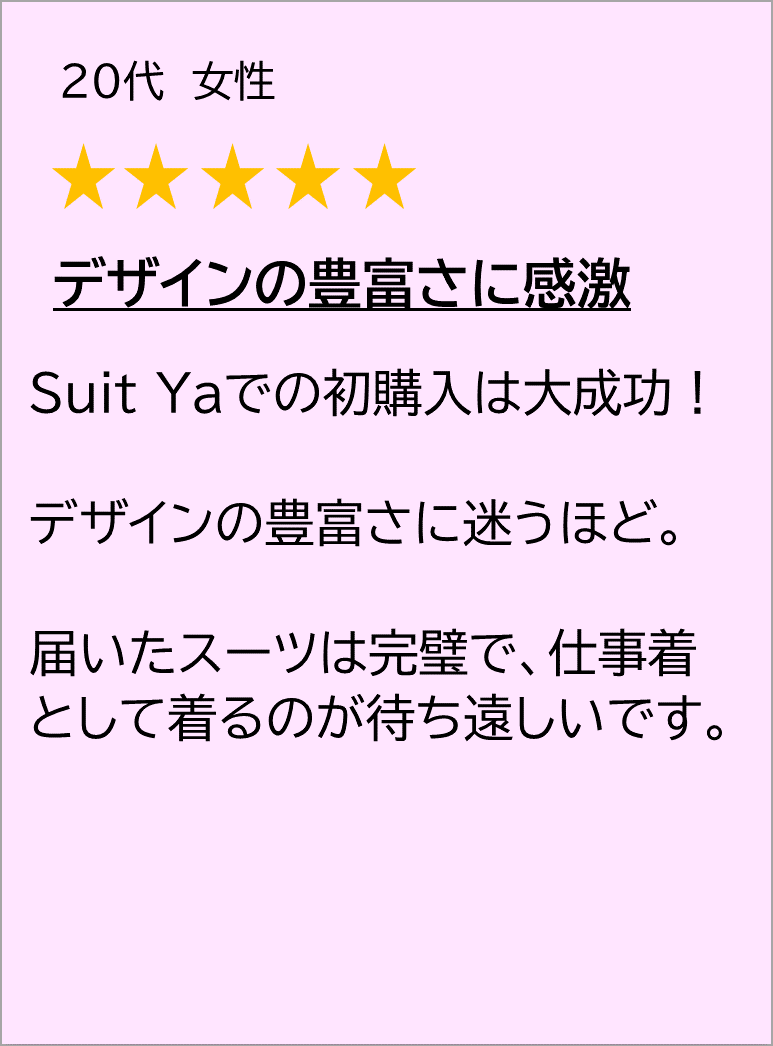 Suit Ya レディース 3