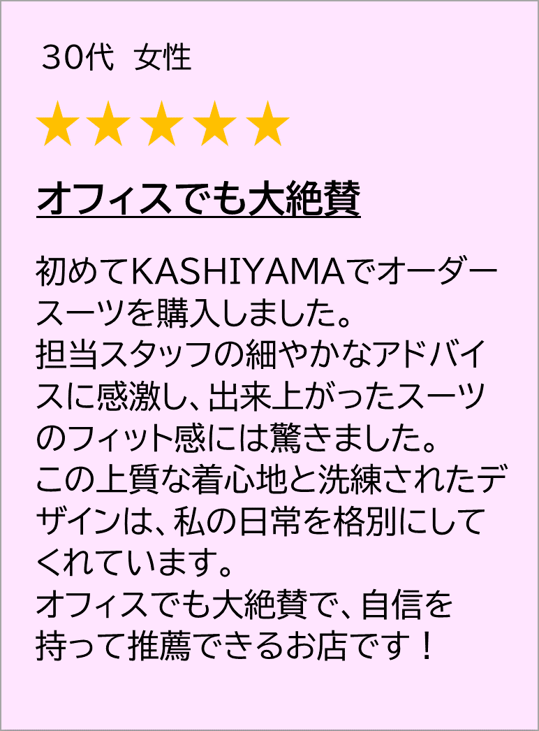 カシヤマ レディース 1