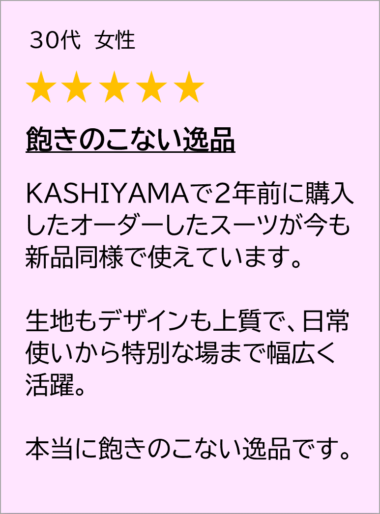 カシヤマ レディース 4