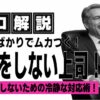 仕事をしない上司