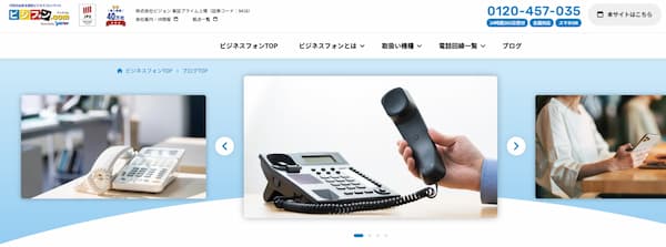 ビジフォン.com