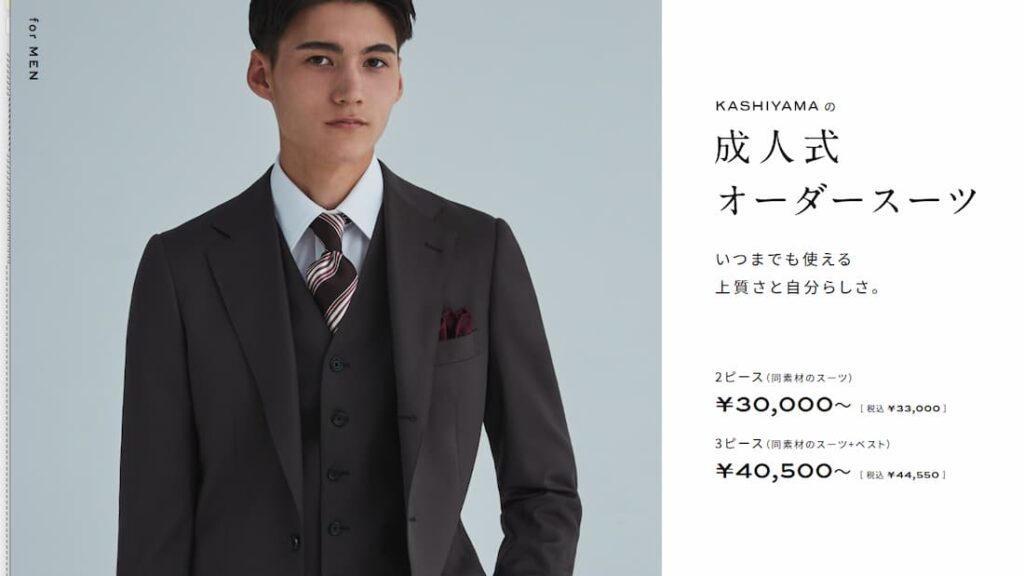 【在庫売り尽くし大セール♪】成人式の和装やスーツ姿をよりゴージャスに♪ 2023年成人式のフルオーダースーツ、お仕立て上がりました