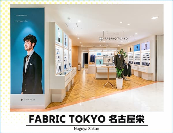 FabricTokyo 名古屋栄