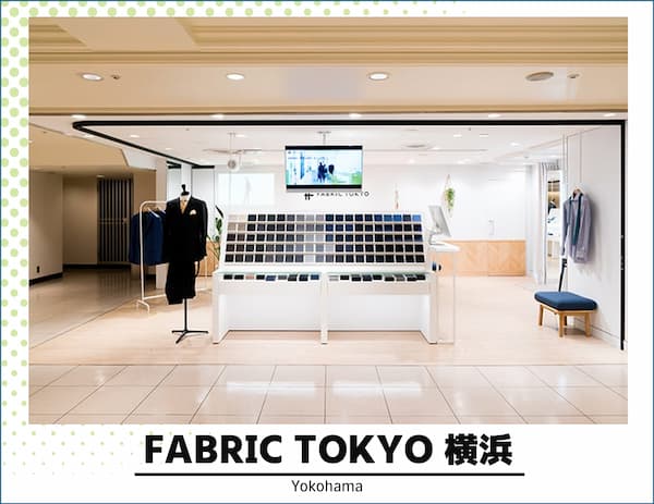 FabricTokyo 横浜