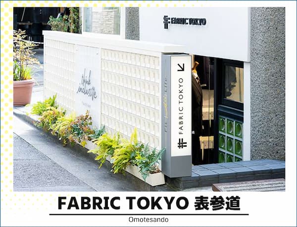 FabricTokyo 表参道