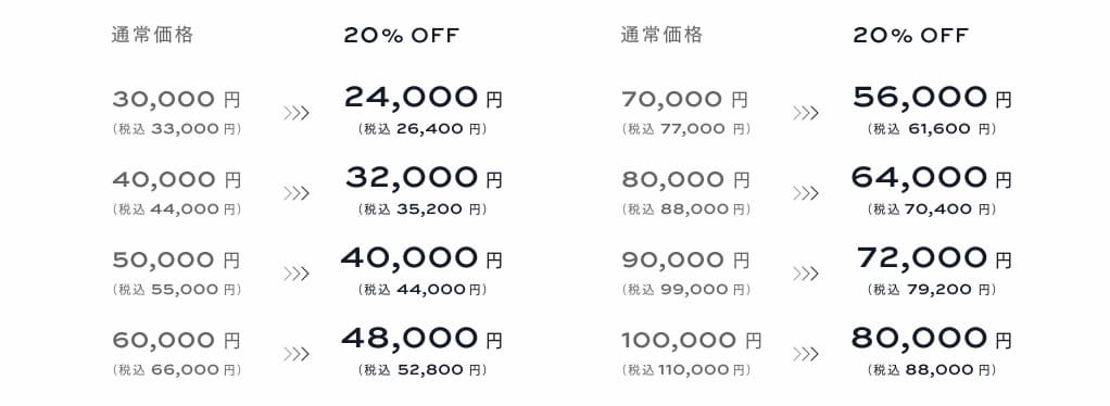 カシヤマ 割引き価格