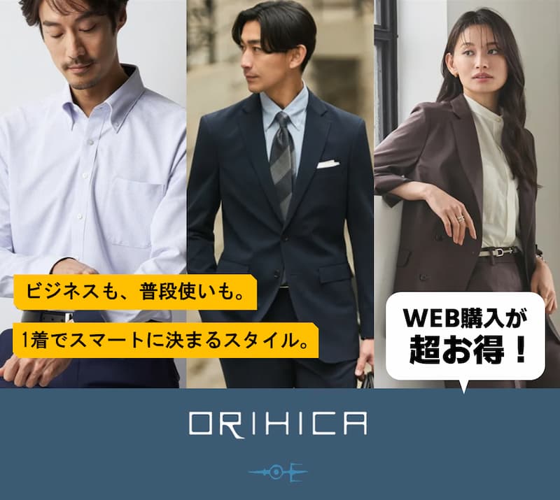 ORIHICA バナー2